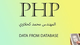 Course php from zero 14 [upl. by Eednam]