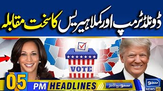 USA Election 24  Donald Trump VS Kamla Harris  05PM News Headlines  05PM News Headlines 5 Nov 24 [upl. by Shelden917]