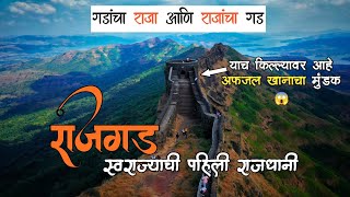 Rajgad Fort  Rajgad Fort Trek  किल्ले राजगड [upl. by Noll]