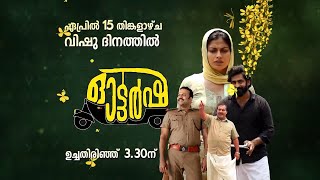 Vishu  Easter Special I Autorsha on April 15 th  330 PM I Mazhavil Manorama [upl. by Lukas]