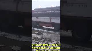 Жалоба жителей города на большегрузы петропавловск automobile [upl. by Hadwin]