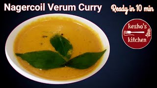 Nagercoil Verum CurryTraditional style Verumkulambuநாகர்கோவில் வெறுங்கறிKulambu keshos kitchen [upl. by Airtemad]