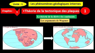 Théorie de la tectonique des plaques  la théorie de la dérive des continents 2AC شرح بالداريجة 1 [upl. by Enilauqcaj]