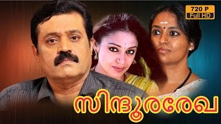 Sindoora Rekha malayalam full movie  Suresh Gopi Shobana [upl. by Hubert]