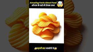 Top 10 mind blowing facts about food  Amazing facts in Hindi facts tranding viral [upl. by Aken510]