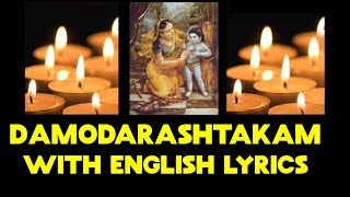 Melodious Damodarashtakam with English Lyrics [upl. by Boy]