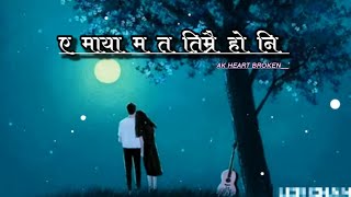 Mata Timrai Honi 👩‍❤️‍👨 Lyrics Video  New Nepali Song  AK Heart Broken 💔 [upl. by Darill]