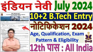 Navy 102 BTech Entry Vacancy 2024 ¦¦ Navy Btech Entry July 2024 Notification ¦¦ इंडियन नेवी भर्ती [upl. by Gneh]