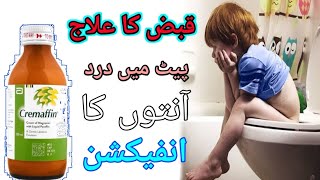 cremaffin syrup uses in urdu [upl. by Marielle]