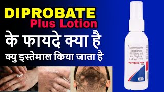 Diprobate Plus Lotion क्या है  कब और क्यों इस्तेमाल किया जाता है [upl. by Suk213]