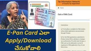 How to Download and apply EPAN Card Please watch this video [upl. by Jevon]