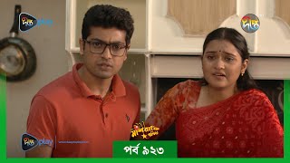 MashrafeJunior  মাশরাফি জুনিয়র  EP 923  Golam Farida Chonda  Shafana Nomoni  DeeptoTV [upl. by Tresa755]