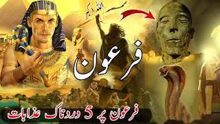 The story of Pharaoh and his people  firon par Allah ke 5 azab  hazrat musa or firon ka waqia [upl. by Pantin]