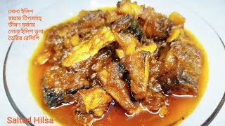 Nona ilish Recipe  Nona Ilish Vuna Recipe  Nona ilish Shutki Recipe  নোনা ইলিশ ভুনা [upl. by Ahrendt]