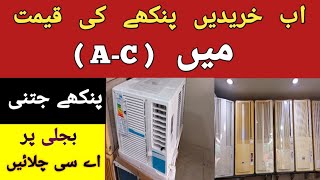 Jackson Market Karachi AC  Portable AC Price  Window ac  AC Jackson Market  imported Ac  110 Ac [upl. by Idden]