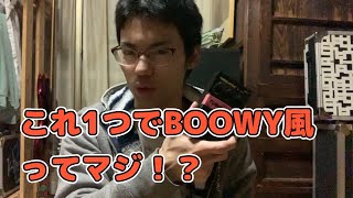 【また名前ミスってる】これ一つでBOOWY風！？アリオンTubulator！ [upl. by Lewiss]