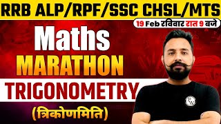 RRB ALP MATHS MARATHON  SSC CHSLCGL MATHS MARATHON Trignometry Maths MARATHON  BY RAHUL Deshwal [upl. by Piane95]