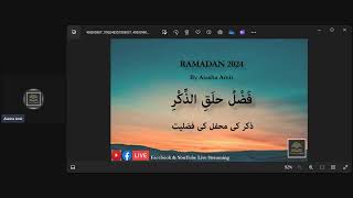 RAMADAN 2024 REMINDER by Aiasha Amir [upl. by Oidualc]