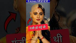 ये Actress फिल्म के लिए गंजी हो गई थी  ByBollytube [upl. by Eessej]