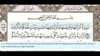 24  Surah An Nur Noor  Khalil Al Hussary  Quran Recitation Arabic Text English Translation [upl. by Dabbs]