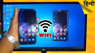 Android Screen Mirroring to PC Using WIFI  Wirelessly [upl. by Joletta89]