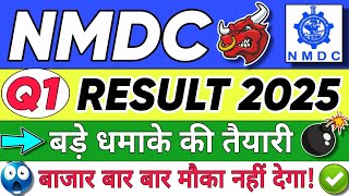 NMDC SHARE LATEST NEWS  NMDC SHARE LATEST NEWS TODAY  NMDC Q1 RESULT 2025 [upl. by Atived]