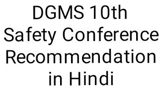 DGMS 10th safety conference recommendations in Hindi [upl. by Amelie565]