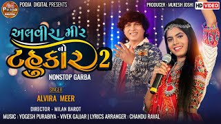 Alvira Mir No Tahukar  New Gujarati Navratri NonStop Garba Song  NonStop Garba 2024 [upl. by Aulea223]