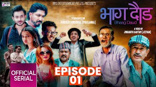 भाग दौड  BHAAG DAUD  EPISODE  01  Uttam Kc Subash Gajurel Shakti Anjali Rivaan Reywane [upl. by Ttirb]