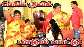 பெறிய குயில் பாடும் பாட்டு  RATHA RAVI COMEDY VIDEO  NAGAI 360 TV [upl. by Mindy]