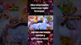 gazal gozol gojol bangla gazal Islamic gazal bangla gojol gojol bangla bangla Islamic gojol [upl. by Yerkovich]