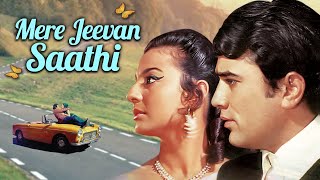 Mere Jeevan Saathi Full Movie 4K  Rajesh Khanna Tanuja  मेरे जीवन साथी 1972 [upl. by Nilad]