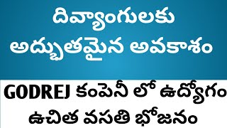 దివ్యాంగులకు అద్భుతమైన అవకాశం  గోద్రెజ్ లో ఉద్యోగాలు [upl. by Htnicayh53]