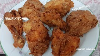 ബ്രോസ്റ്റഡ് ചിക്കന്‍  Crispy Fried Chicken  Broasted Chicken Recipe in Malayalam [upl. by Bolten]