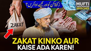 Zakat Kin Ko Aur Kaise Ada Karen   Mufti Tariq Masood Speeches 🕋 [upl. by Adnilreh109]