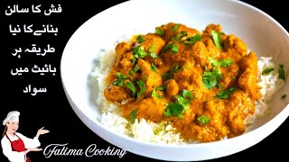 Yummy And Delicious Fish Recipe l Easy And Quick Recipe l Winter Special Fish Recipe By Fatima [upl. by Ystap]