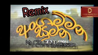 Angammana Sumana Remix  අංගම්මන සුමන  Dilo X Costa X Mr CTA X DJ Lakruwan Davenaproductions [upl. by Resaec]