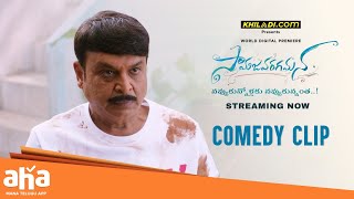 Samajavaragamana Movie Comedy Scene  Sree Vishnu  Naresh  Streaming Now on Aha [upl. by Enois]