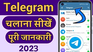 Telegram kaise use kare  Telegram kaise chalu karen  Telegram open kaise karen [upl. by Anirdna]