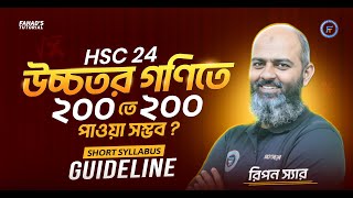 HSC 2024  Higher Math  Guideline  Short Syllabus  Ripon Sir  Fahads Tutorial [upl. by Leinehtan]