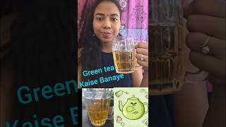 Green tea kaise banaye How to make green tea greentea weightlossdrink weightloss tealover tea [upl. by Hester]