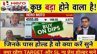 Hero motocorp SHARE LATEST NEWS  Hero motocorp SHARE NEWS Today hero motocorp share analysis [upl. by Saturday204]