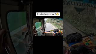 Rail horn in bus 🤩 zungedaai nepalibusdriving [upl. by Schick]