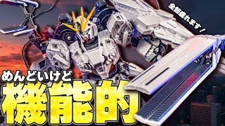 今年最高の機能美！MGナラティブガンダム B装備Verka【ガンプラレビュー】NARRATIVE GUNDAM BPACKS Verka review【機動戦士ガンダムNT】 [upl. by Britton]