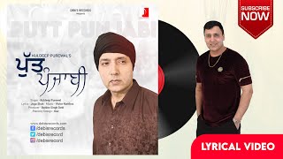 Putt Punjabi by Kuldeep Purewal  Joga Shah  Single Track  Debis Records [upl. by Sacul]