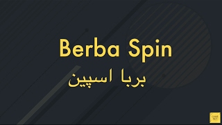 BERBA SPIN FIFA17 آموزش حرکت بربا اسپین فیفا ۱۷ [upl. by Darton]