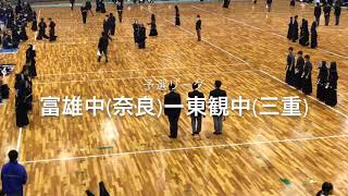 富雄中学校 三重県中学校選抜剣道錬成大会 一本集 [upl. by Walkling]