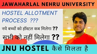 JNU hostel allotment process 202324 Hostel कैसें मिलता है  Jawaharlal Nehru University [upl. by Malet]