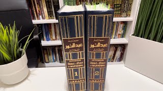 Dictionnaire Arabe Français Indispensable  Abdelnour AlMufassal  Apprendre larabe Facilement [upl. by Adnola817]