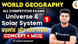 All Exams  Geography by Harish Tiwari  Universe and Solar System ब्रह्मांड और सौर मंडल [upl. by Orran]